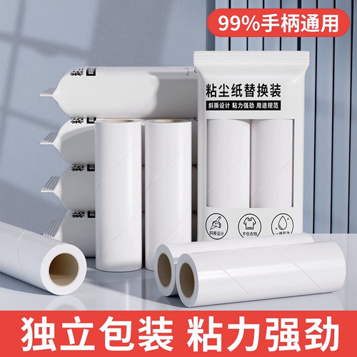可撕式粘毛器替换芯卷纸强力粘纸