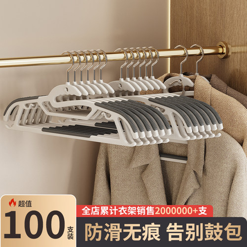 无痕防滑撑子晾衣服挂衣家用衣架