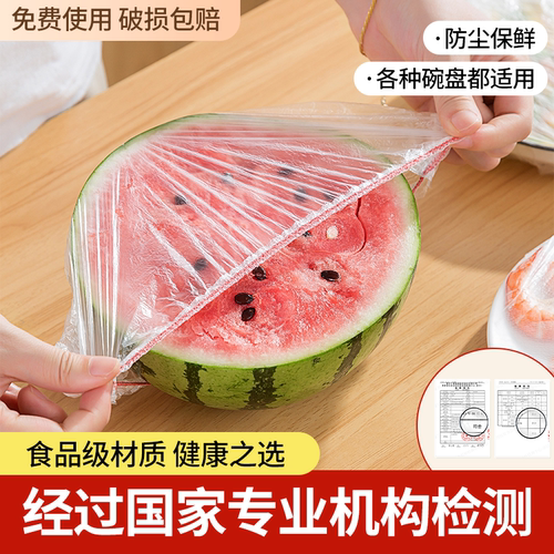 一次性保鲜膜罩食品级