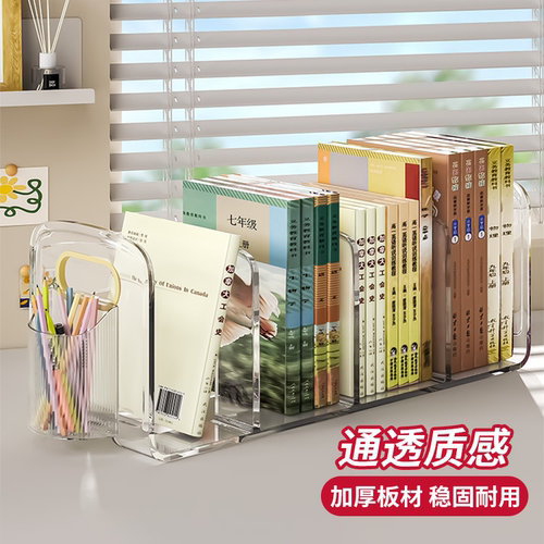 透明书本收纳盒加厚书立置物架