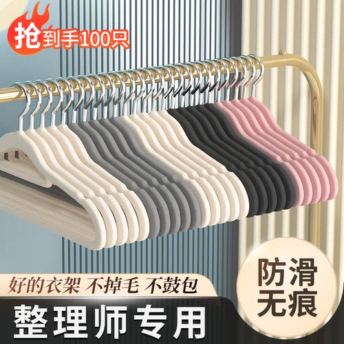 希维思植绒无痕防滑晾衣架