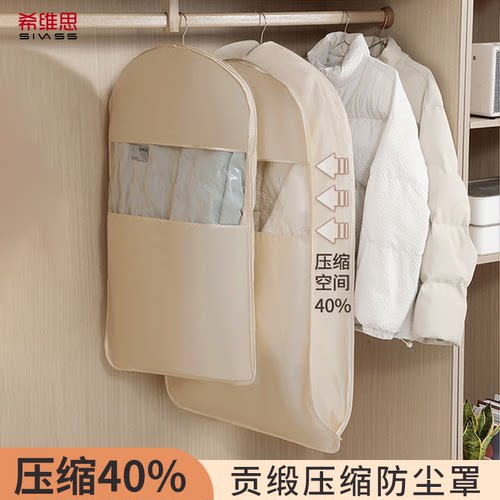 羽绒服专用防尘罩挂式大衣防尘袋