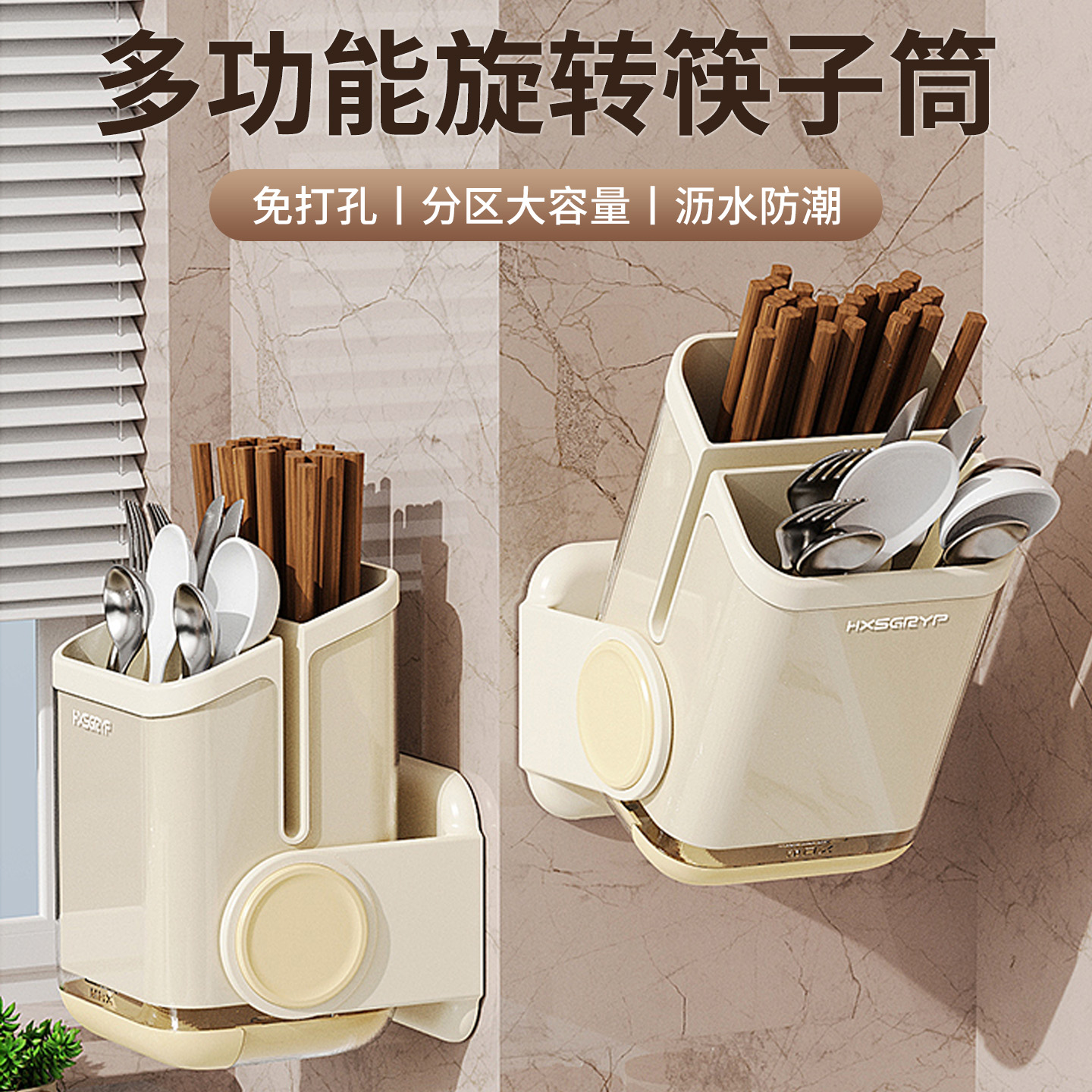 筷子收纳盒壁挂式免打孔筷子筒