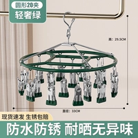 Круглая сушка.