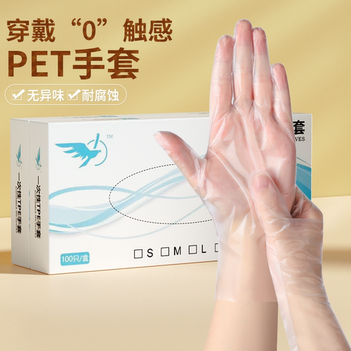 食品级一次性手套加厚耐磨盒装