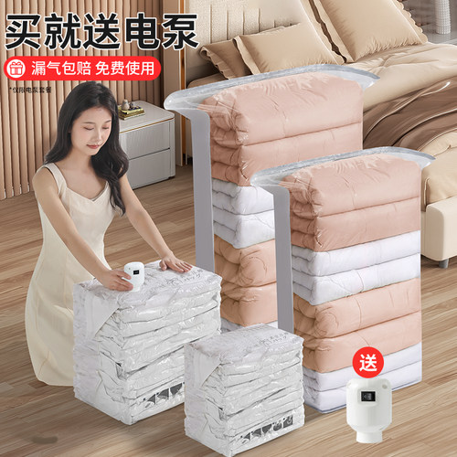 真空压缩袋立体羽绒服棉被收纳袋