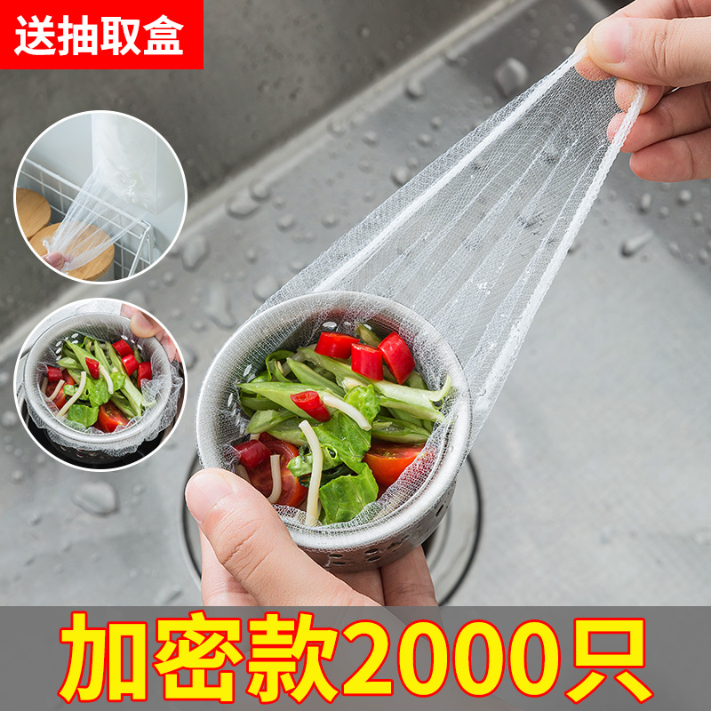 厨房一次性水槽过滤网下水道漏网