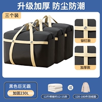 Набор из трех частей Black 230L