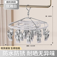 Круглый зажим элегантный белый (24 зажима) Сильная сила зажима ⭐ Ржавая сумка Компенсация