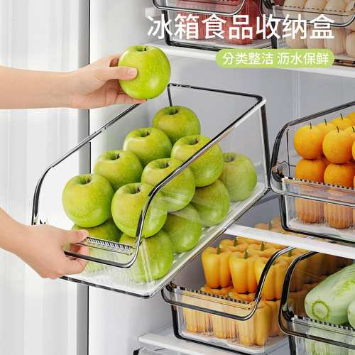 希维思冰箱收纳盒食品级沥水整理