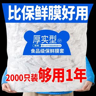 速发一次性保鲜膜险罩级家用保套袋专用带松紧口浴帽式的剩碗套菜