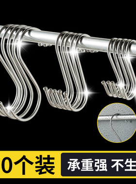 不锈钢s型挂钩家用厨房s形金属钩子免打孔多功能学生宿舍课桌铁钩