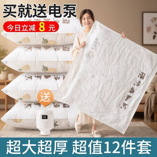 真空压缩袋家用收纳被子衣服