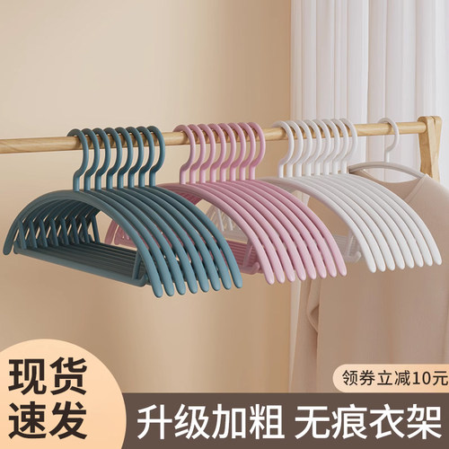 衣架家用防肩角无痕防滑