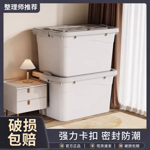 送价值9.9收纳箱塑料衣服收纳箱