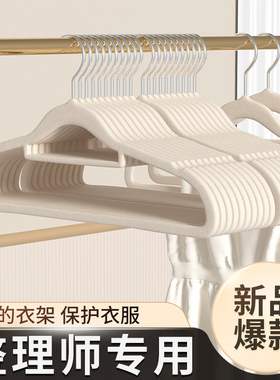 2026新款植绒衣架家用挂衣100个整理师专用肩角无痕防滑衣挂衣撑