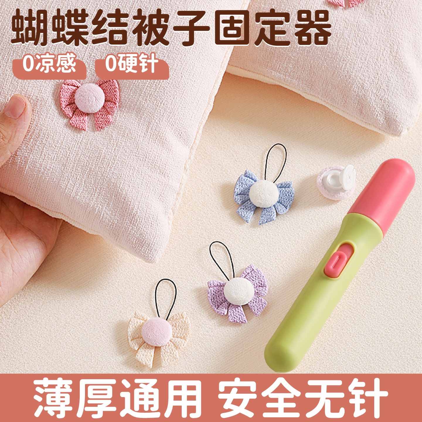 被子固定器新款绵被套防跑被神器