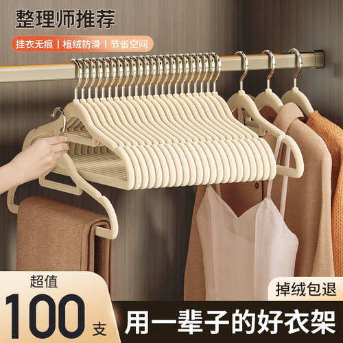 植绒衣架衣柜省空间挂衣服撑子