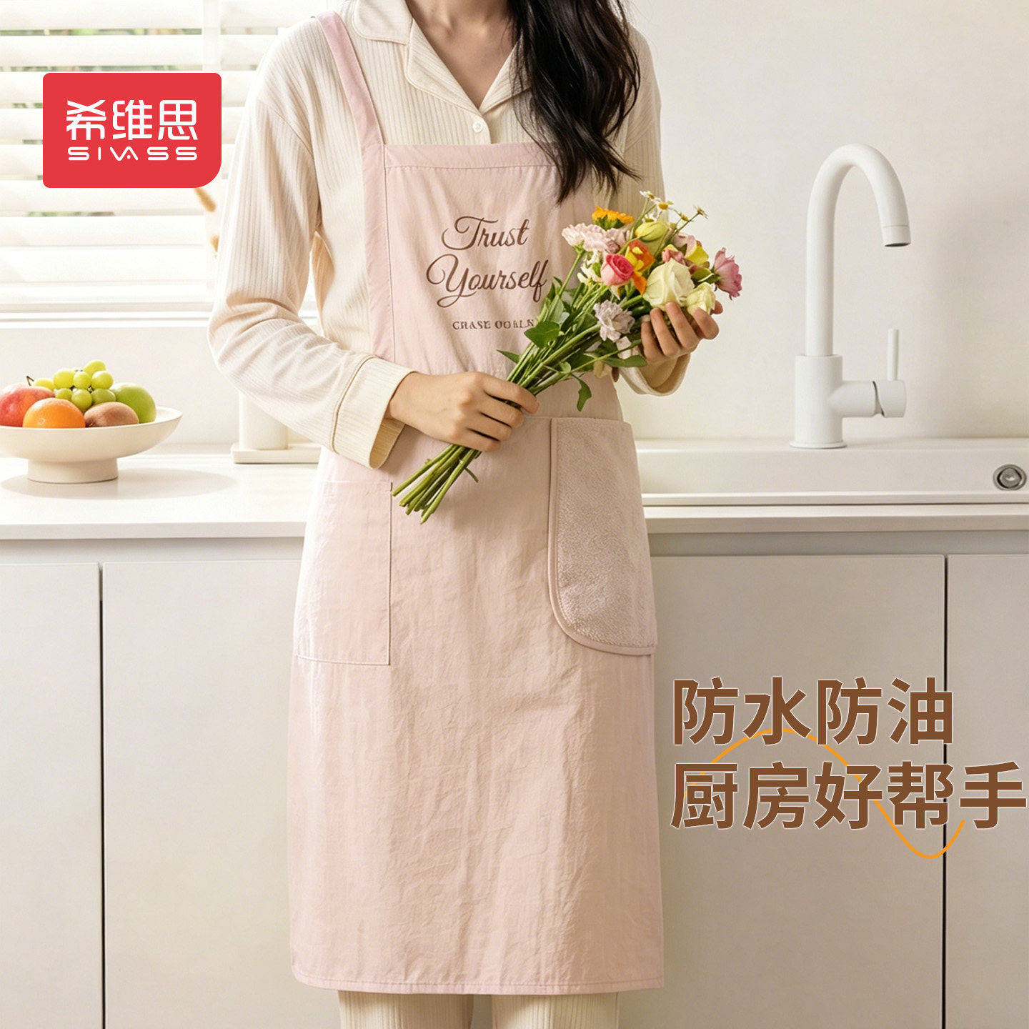希维思2026新款围裙女高颜值厨房家用防水防油做饭工作罩衣年轻款