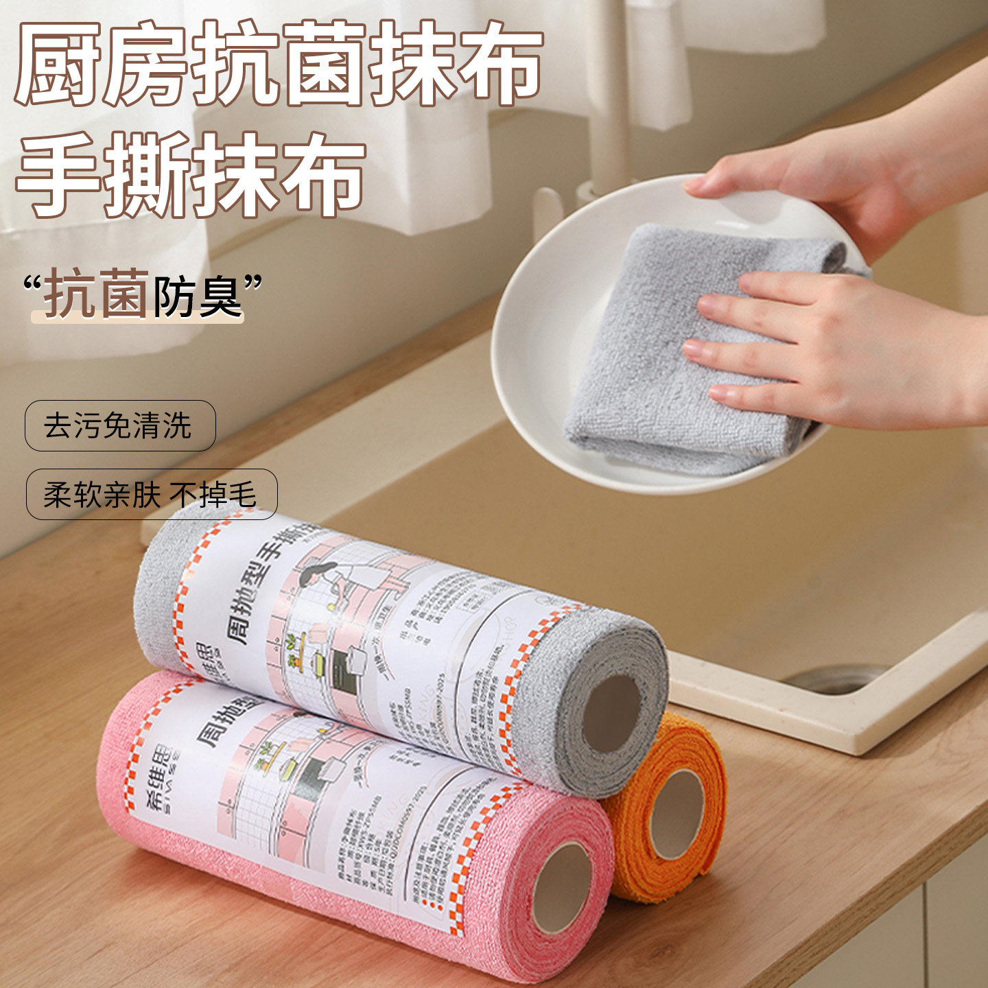 周抛抹布不沾油厨房专用吸水不掉毛懒人洗碗巾手撕一次性清洁抹布