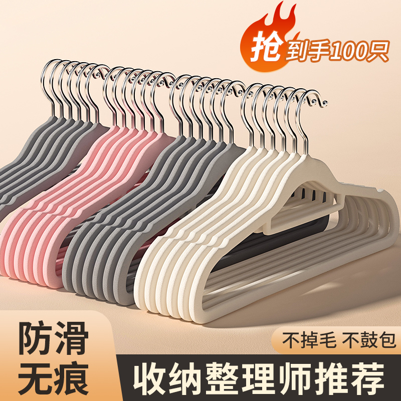 植绒衣架防滑无痕整理师专用