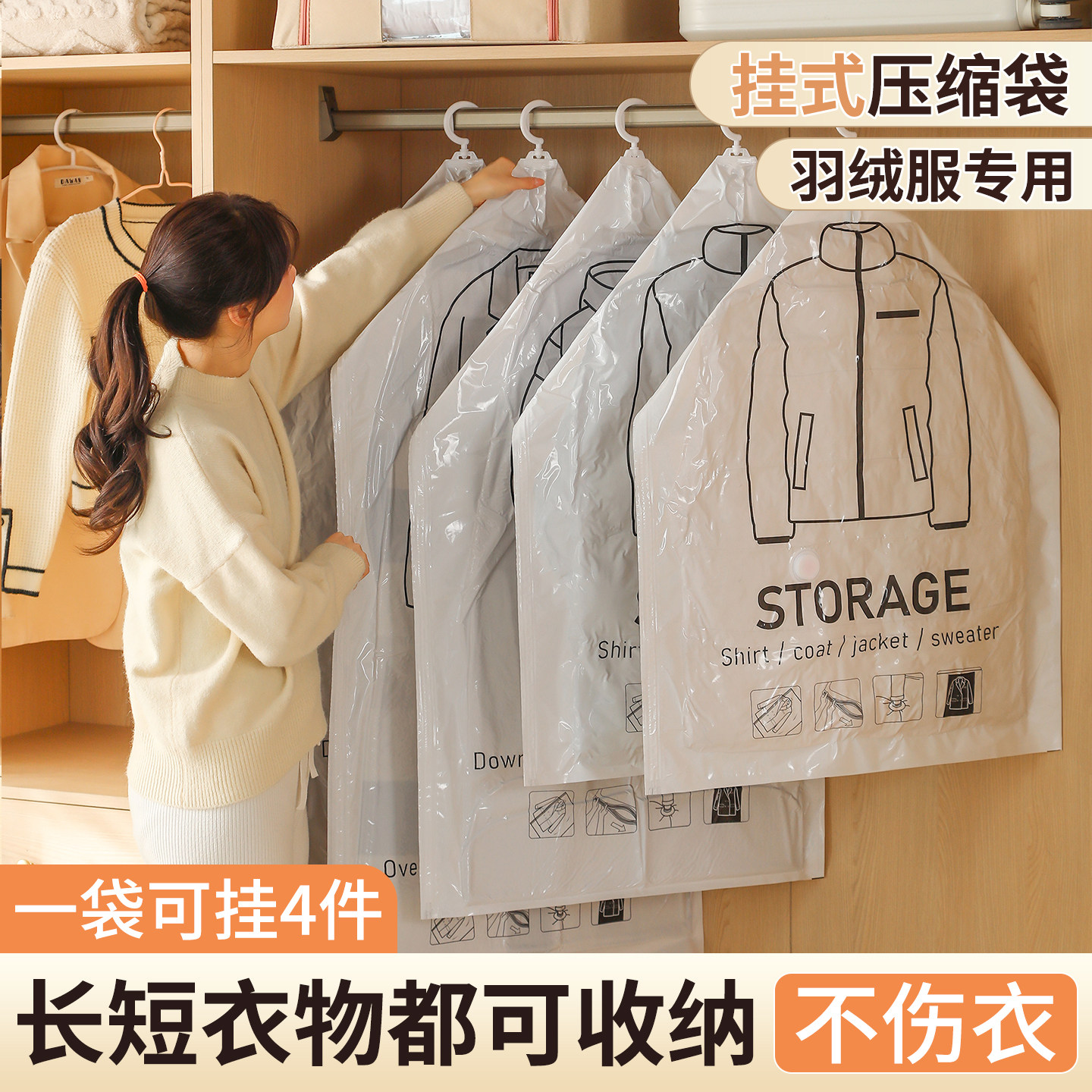 羽绒服真空抽空气压缩收纳袋挂式装衣服大衣专用袋子加厚衣柜神器