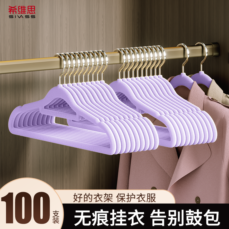 植绒衣架无痕加粗加厚衣服撑子