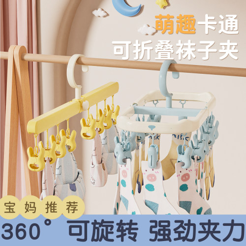 袜子晾衣架多夹子袜夹晒袜子神器