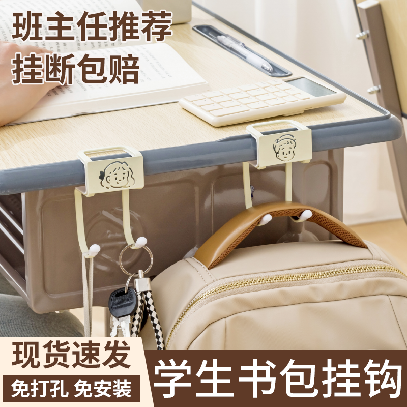 免打孔學生課桌強力承重書包掛鉤