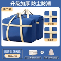 Набор из двух частей Navy Blue-230L