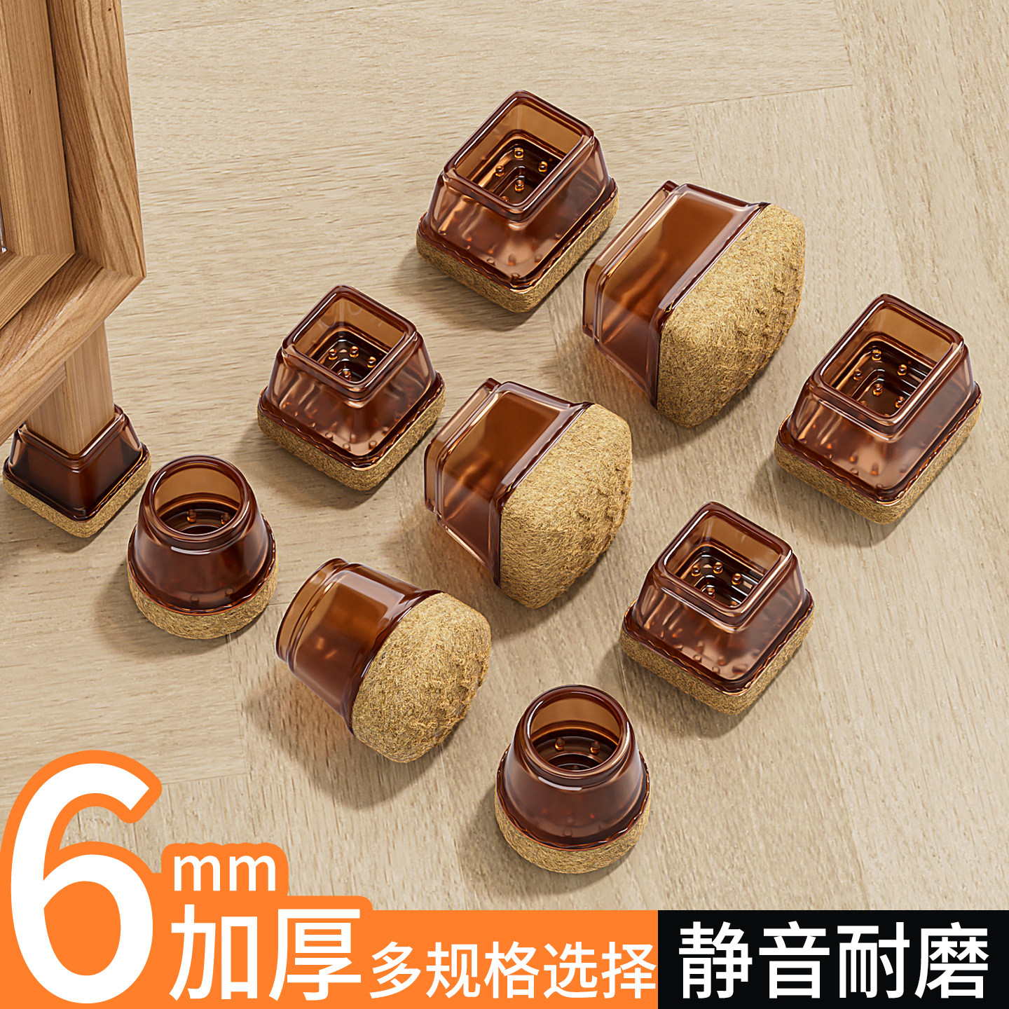 希维思椅子脚垫耐磨加厚防滑硅胶保护套桌椅凳子腿通用静音防噪垫