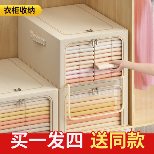 拍1发4牛津布家用衣服收纳箱神器