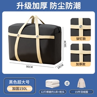 Черный 150L [двойная нагрузка удваивается]