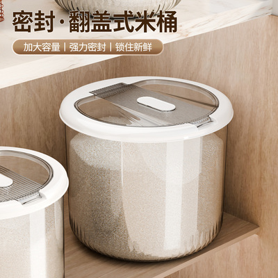 高透米桶家用密封五谷杂粮收纳盒大容量面粉储存容器防虫防潮米缸