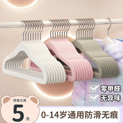 儿童植绒小衣架家用挂衣宝宝小孩中童大童晾衣服专用无痕防滑衣撑