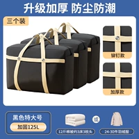 Набор из трех частей Black-125L