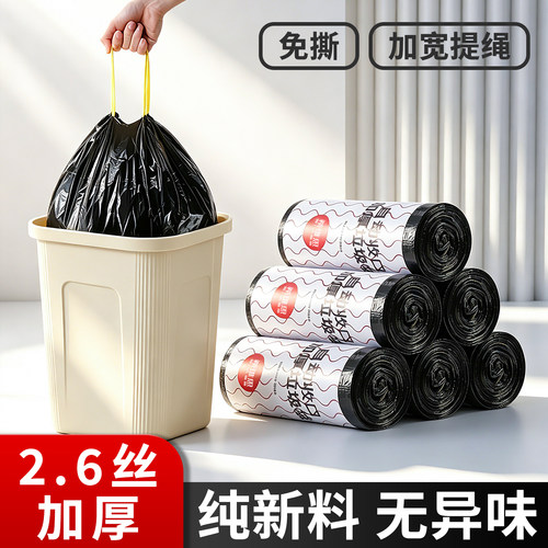 希维思加厚家用免撕垃圾袋