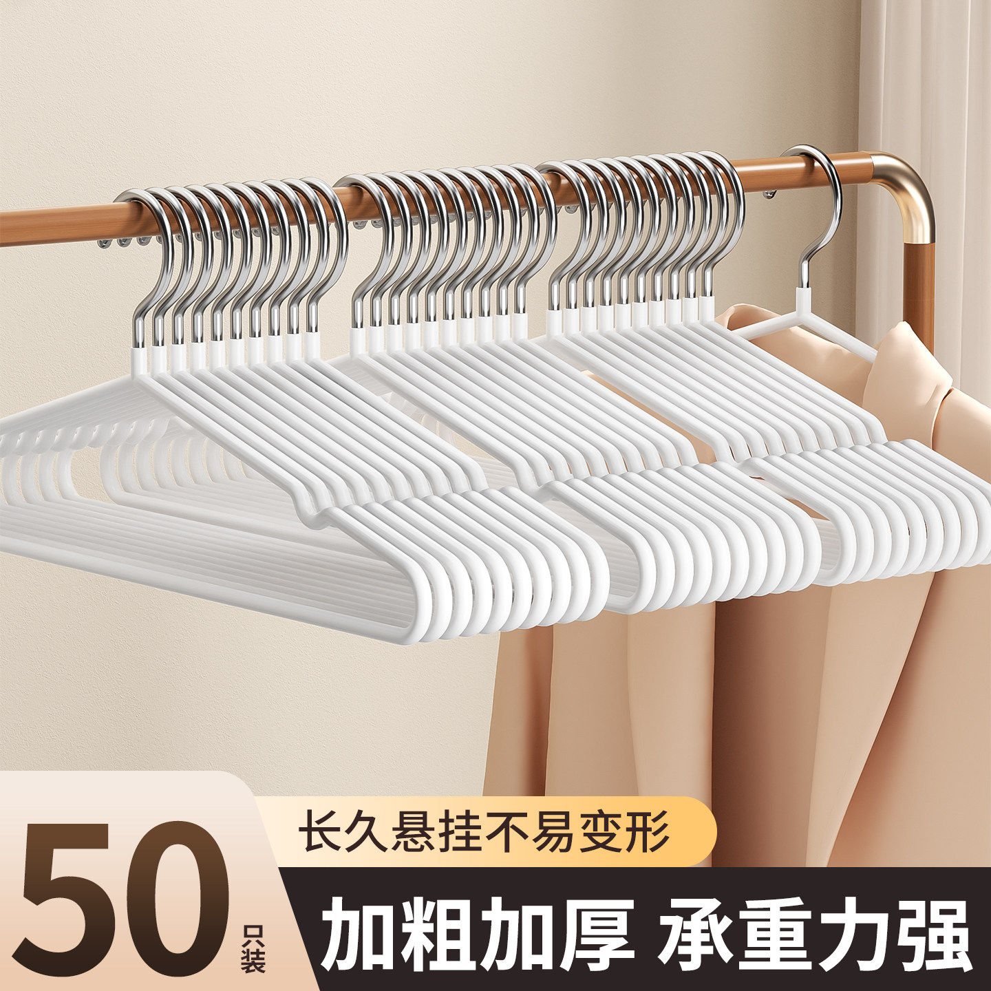 浸塑衣架防滑无痕加粗衣撑