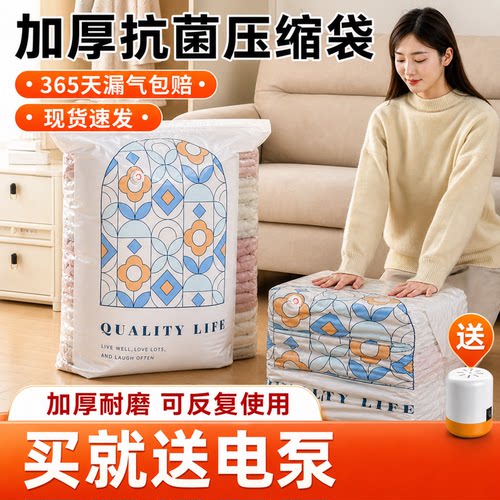 希维思抗菌立体真空收纳压缩袋