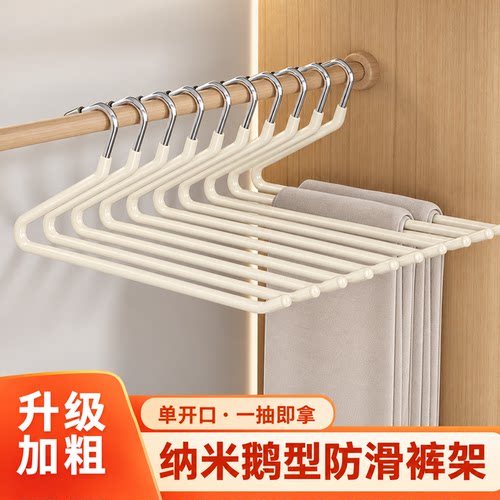 鹅型裤架专用挂裤子衣架家用挂衣