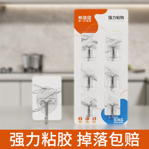 希维思挂钩免打孔强力承重无痕