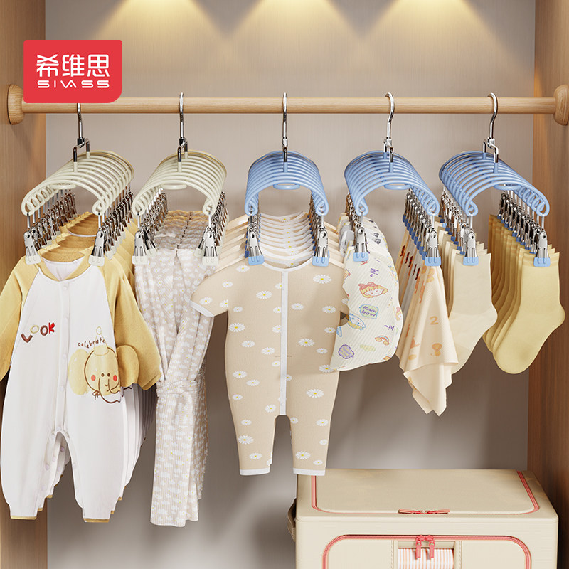 婴儿袜子晾晒架不锈钢衣柜收纳神器宝宝口水巾挂钩多夹子儿童衣架