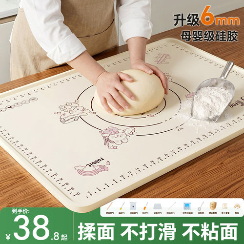 【赠12礼】超厚抗菌硅胶揉面垫