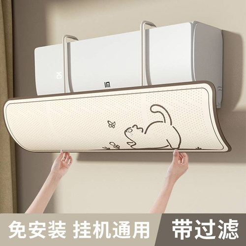 【现货速发】空调挡风板防直吹