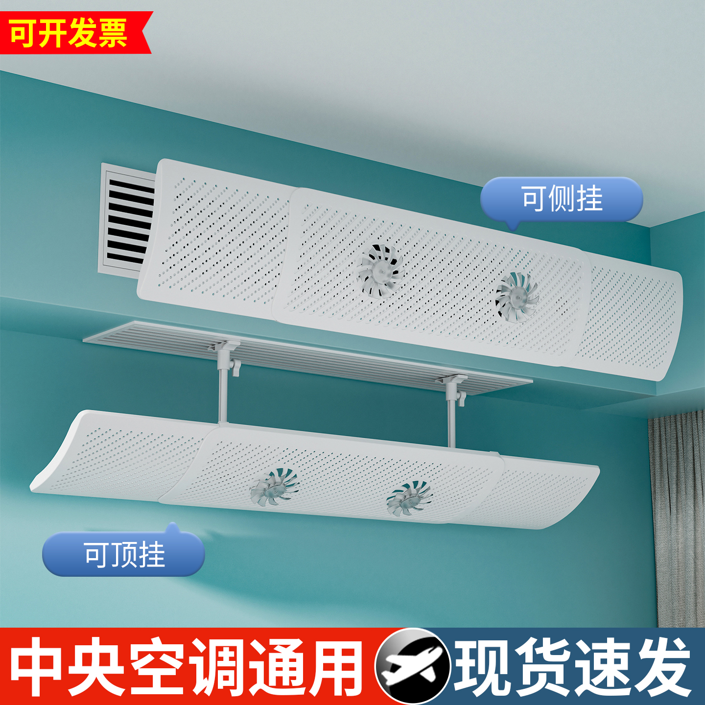 中央空调疏风器2025新款办公室防直吹通用挡风板冷气出风口导风扇