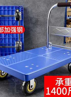 小推车拉货取快递手拉车家用拖车折叠轻便小拉车平板手推车搬运车