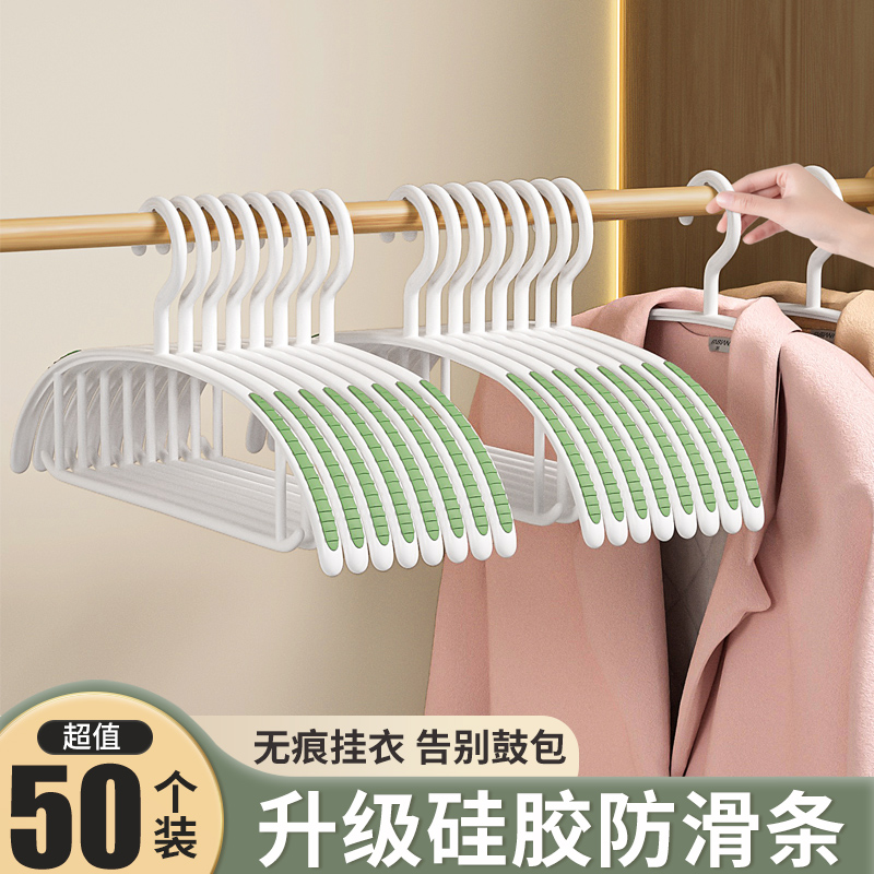 特粗50支!无痕防滑衣架家用挂衣