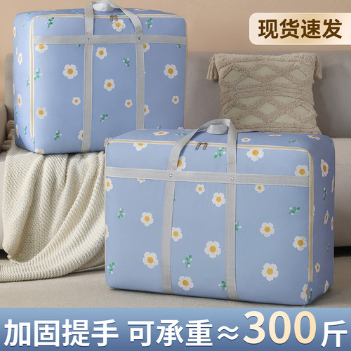 希维思搬家打包袋被子收纳袋