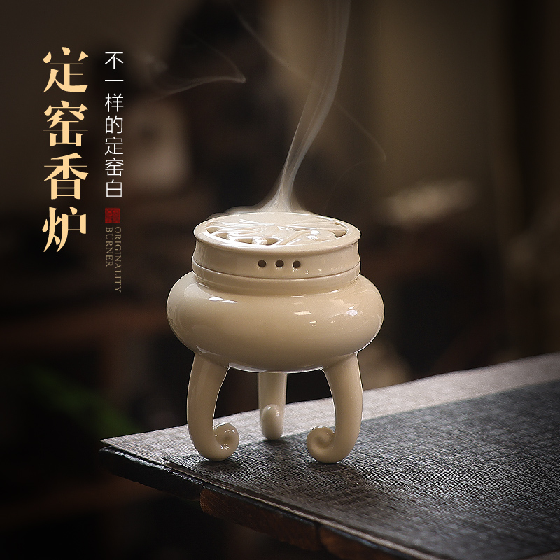 中式定窑熏香炉家用室内陶瓷盘香檀香塔香创意茶桌手工香薰炉