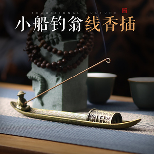 小船创意香薰炉线香插家用室内香座底座卧香沉香檀香藏香线香炉
